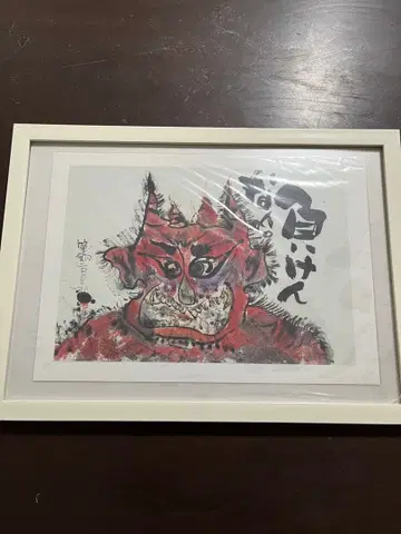 나가부치 츠요시 시화 지지 마라