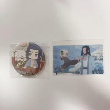 라샤오헤이 전기 2 입장 특전 본편 컷 클리어 카드 캔뱃지 2종 세트