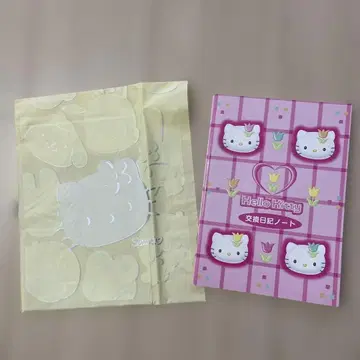 당시 물건! 헬로키티 교환 일기 노트