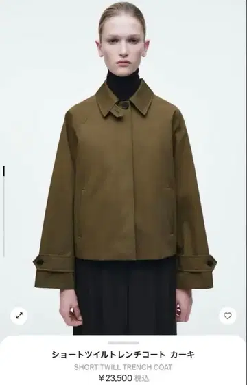 COS 숏 트윌 트렌치코트 카키 M 사이즈
