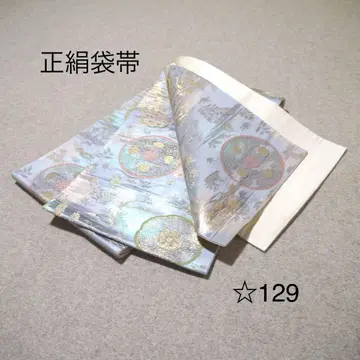 선착순 중고 순수 실크 후쿠로 오비 No. 129