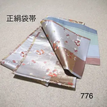 선착순 중고 순수 실크 후쿠로 오비 No.776