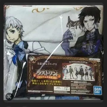 문호 스트레이독스 담요 복권 나카하라 츄야 다자이 오사무