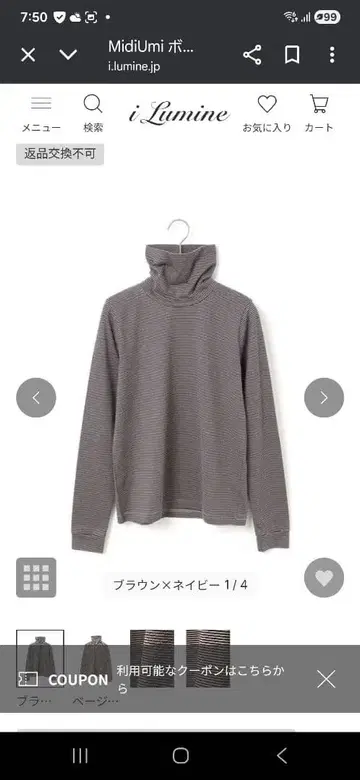 MidiUmi 보더 하이넥 풀오버