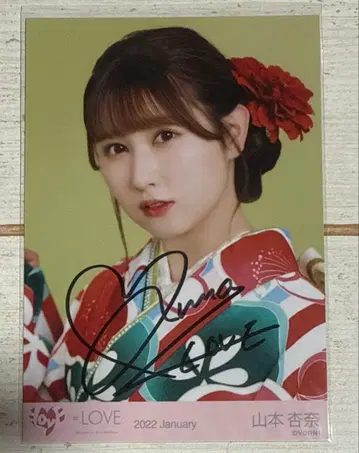 =LOVE 야마모토 안나 친필 사인 브로마이드 후리소데