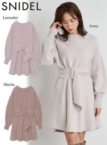 SNIDEL 벨트 니트 원피스 아이보리