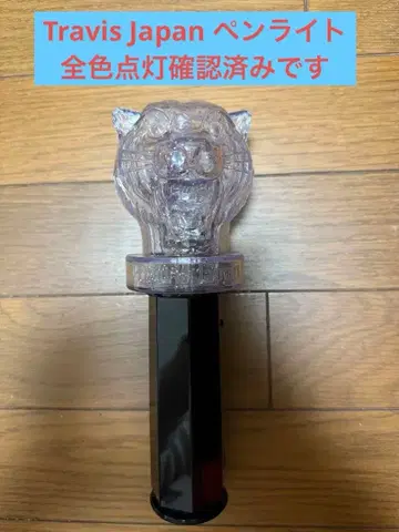 Travis Japan Vllsual 응원봉 2025