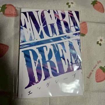 ENGRAVE DREAMS 엔도리 ENG 상영 대본