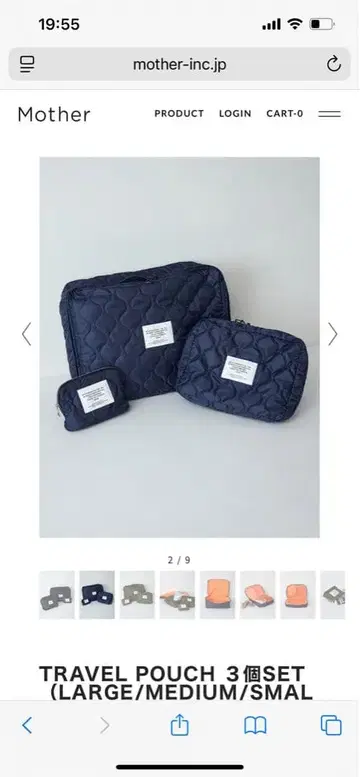 히가시하라 아키 퀼팅 트래블 파우치 3종 세트 FORME 네이비