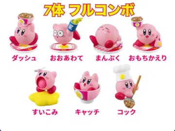 커비와 요시노야 만푸쿠 대작전 7종 컴프