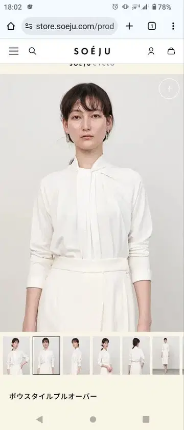 [ 새상품급 ] 소주 SOEJU 보우 스타일 풀오버 S 사이즈 화이트