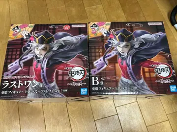 귀멸의 칼날 제일복권 라스트 원상과 B상의 세트