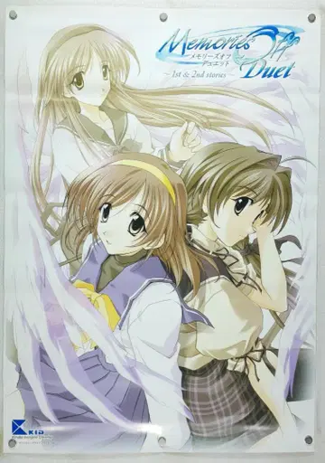 메모리즈 오프 B2 포스터