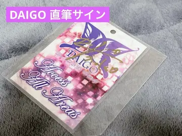 [ 미개봉 새상품 ] DAIGO BREAKERZ 친필 사인 스태프 패스
