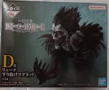 데스노트 제일복권 D상 류크 스리누케 마그넷