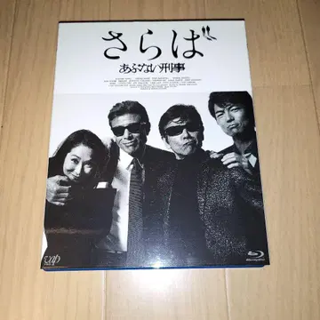 사라바 아부나이 데카 Blu-ray 2 디스크