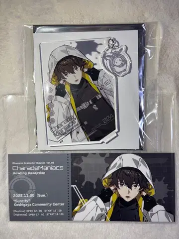 샤레마니 CharadeManiacs 낭독극 다사이 메이 메이 2점