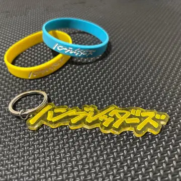 한브레더즈 리스트 밴드 2개 + 아크릴 키링 세트