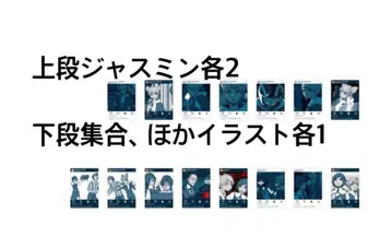 도시전설 해체 센터 EMOCA 재스민 외 세트