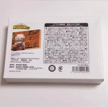 히로아카 바쿠고 카츠키 아크릴 블록