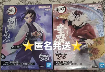 귀멸의 칼날 VIBRATION STARS 도우마 코쵸우 시노부 피규어