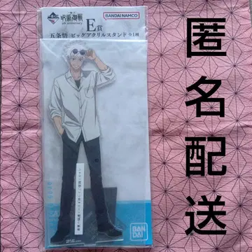 제일복권 주술회전 5주년 E상 고죠 사토루 빅 아크릴 스탠드