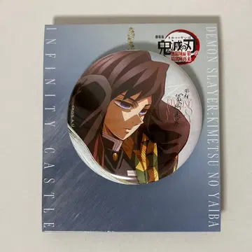 귀멸의 칼날 토미오카 기유 극장판 무한성 장식용 캔뱃지