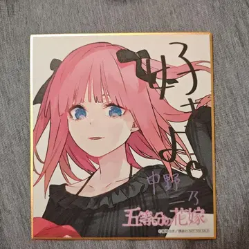 5등분의 신부 니노 색지 덤 포함