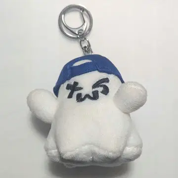 TWS PLUSH KEYRING GHOST 고스트 유령