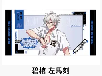 히프노시스 마이크 빅 타월 아오히츠기 사마토키