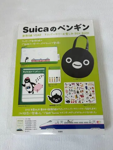 [ 미개봉 새상품 ] Suica 펭귄 신칸센 콜라보 기념일 즐거움 BOX