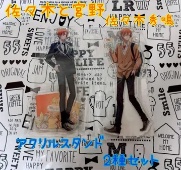 사사키와 미야노 사사키 슈메이 아크릴 스탠드 2종 세트