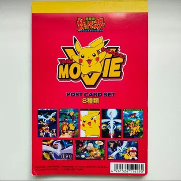 초레어 영화 엽서 당시물 헤이세이 레트로 포켓몬 루기아 무비