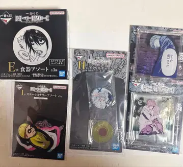 데스노트 DEATH NOTE 제일복권 묶음 판매 하위상