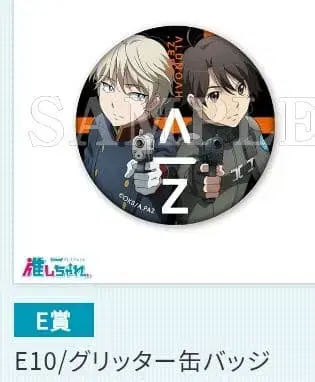 알드노아 제로 최애 참 장식 캔뱃지