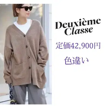 정가 42,900엔*Deuxieme Classe*Big Cardigan