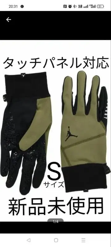 [ 미사용 새상품 ] NIKE ( 나이키 ) JORDAN 조던 장갑