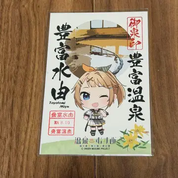 온천 무스메 온천 도장 풍부