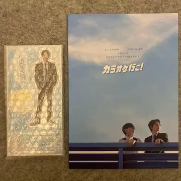 가라오케 가자! 팜플렛 아크릴 스탠드 아야노 고