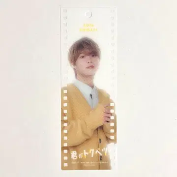 나니와단시 오하시 카즈야 필름 책갈피 (키미베츠)