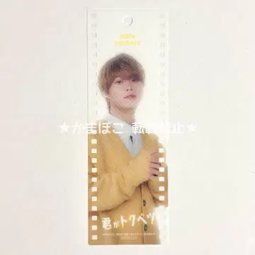 나니와단시 오하시 카즈야 필름 책갈피 (키미베츠)