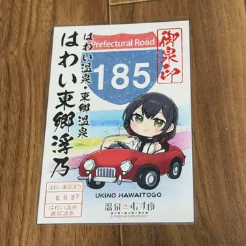 온천무스메 하와이