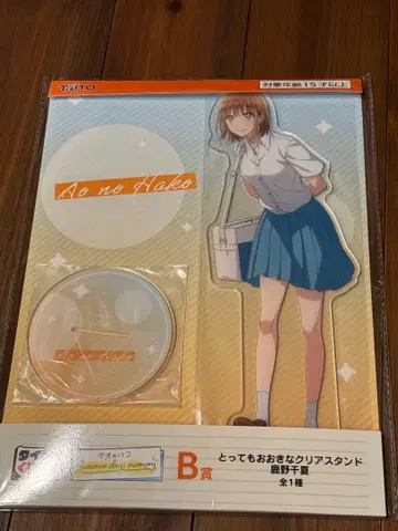 다이토 복권 푸른상자 B상 클리어 스탠드 시카노 치나츠