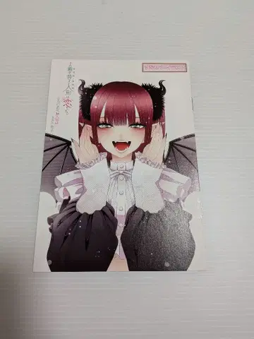 그 비스크 돌은 사랑을 한다 5권 토라노아나 구매 혜택 8P 소책자