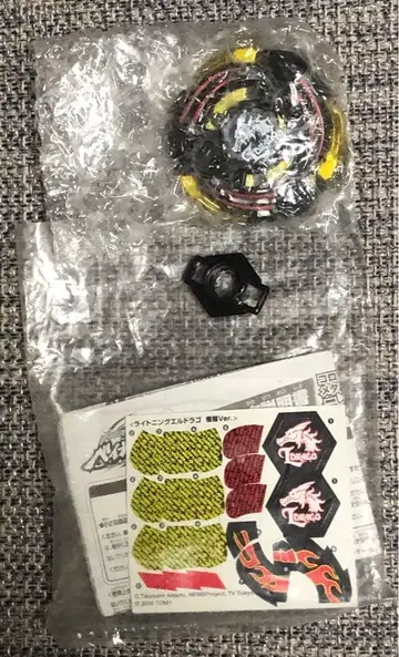 메탈 파이트 베이블레이드 라이트닝 엘드라고 극룡 하의 없음