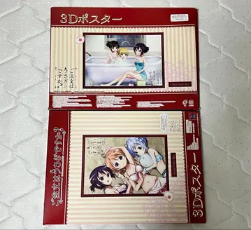 주문은 토끼입니까? 3D 포스터 2종 세트