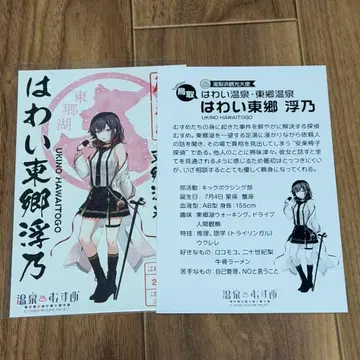 온천무스메 하와이 온천인 입식 그림.