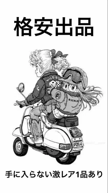 드래곤볼 제일복권 피규어 묶음 판매