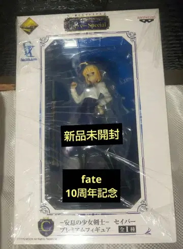 [ 새상품 ] 세이버 피규어 Fate 10주년 기념 제일복권