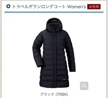 트래블 다운 롱 코트 몽벨 L-R 사이즈